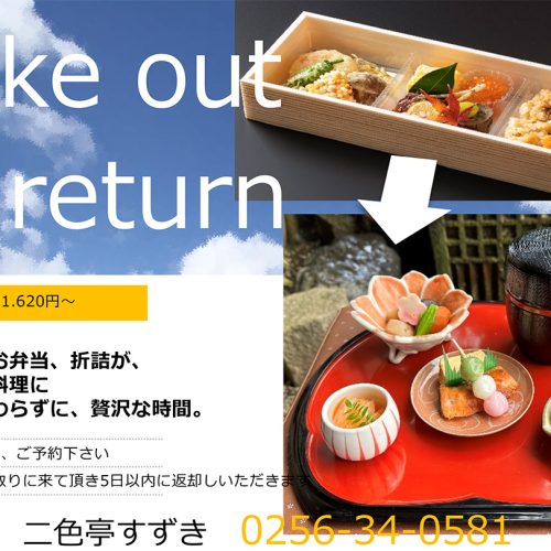いつものお弁当、折詰がミニ懐石料理に